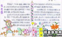 水浒读后感400字