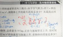 经典高中生班主任评语