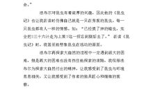 谁动了我的奶酪读后感400字