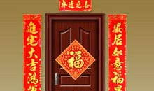 乔迁经典对联大全【2016最新】