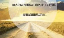 九句话，送给高考后的同学