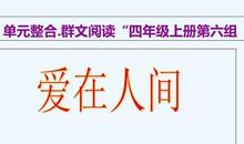 四年级优秀习作:灶台上的爱