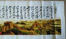 张承志：北望长城外