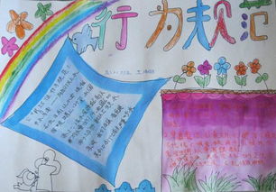 遵守自己的生活规则