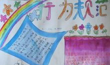 恪守自己的生活守则