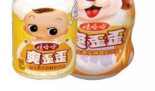 爽歪歪经典广告词