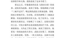 文化苦旅读后感400字