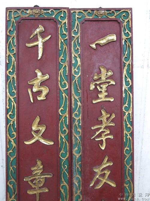 历代传承的对联