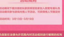 2016白色情人节广告语