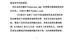 金银岛读后感400字