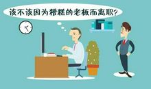 学会沟通，让你在职场里如鱼得水