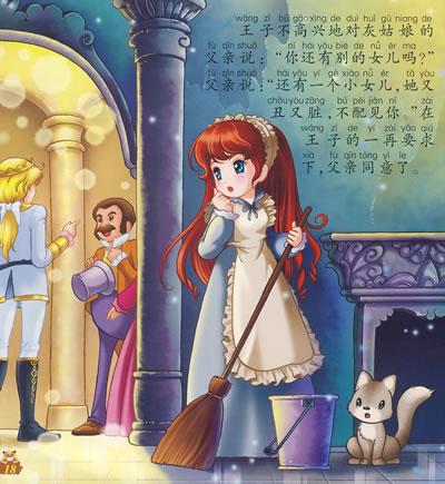 读完灰姑娘后的600个字