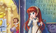 灰姑娘读后感600字