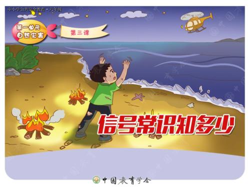 “安全常识”的常识