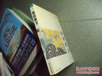 鉴真作品_鉴真散文集