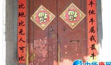 有趣的骂人对联