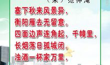 范仲淹的诗有哪些