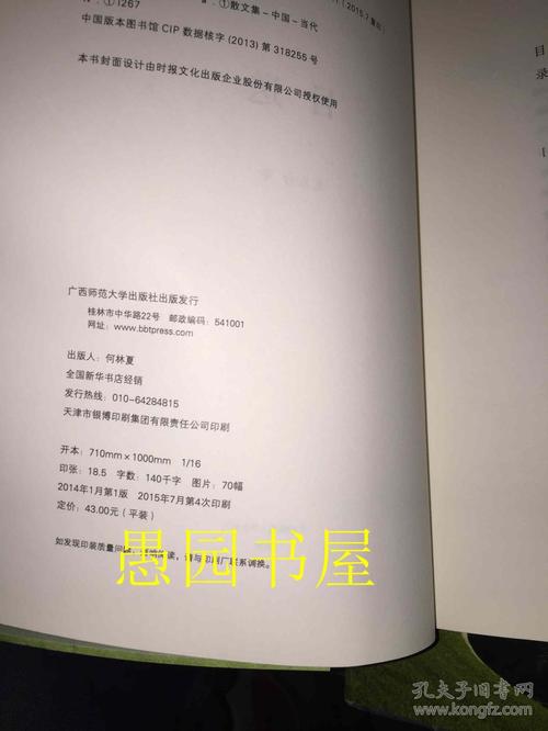 龙应台：灵魂的回归