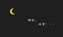 情感经典语录：我在寂寞的想着你