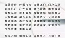 形容学生的成语