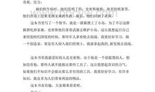 神秘岛读后感400字