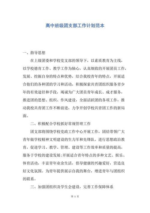 宣传部部长致辞