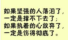 使人坚强的句子