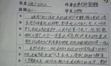 孔乙己读后感400字