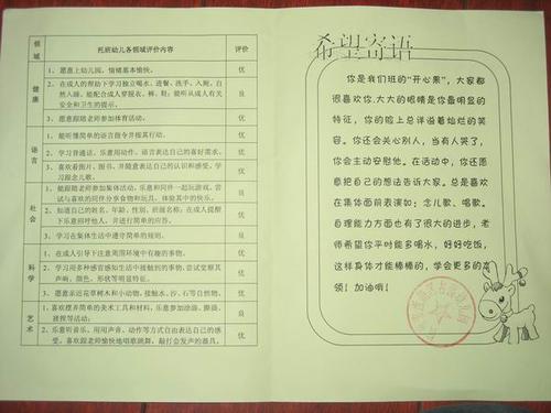 第二学期末评论