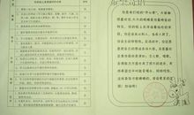 高二上学期期末评语大全