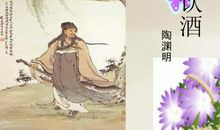 陶渊明的诗有哪些