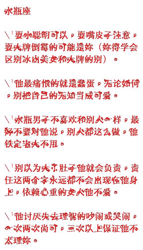 12星座幸福座右铭