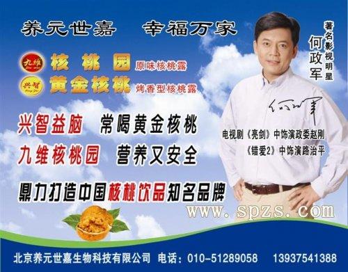 2016年手机促销口号