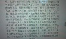 读圆明园有感400字