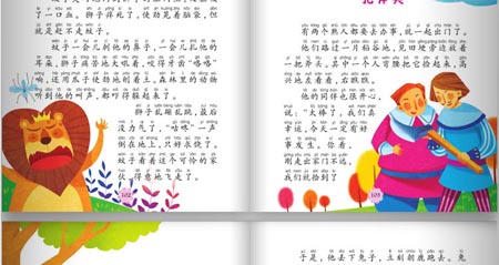 阅读寓言后的600个单词