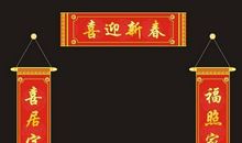 2016国庆节庆典对联大全