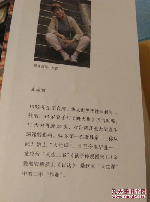 龙应泰：今天的独立