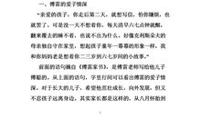 资治通鉴读后感2000字