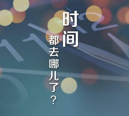 时光飞逝的句子