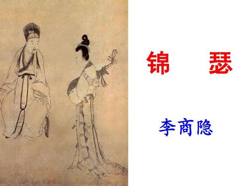 李商隐的诗是什么