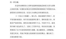 意林读后感400字