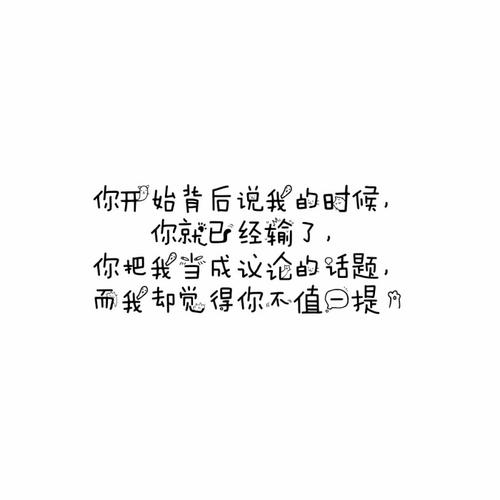 爱悲伤的个性签名