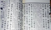 尉缭子名言
