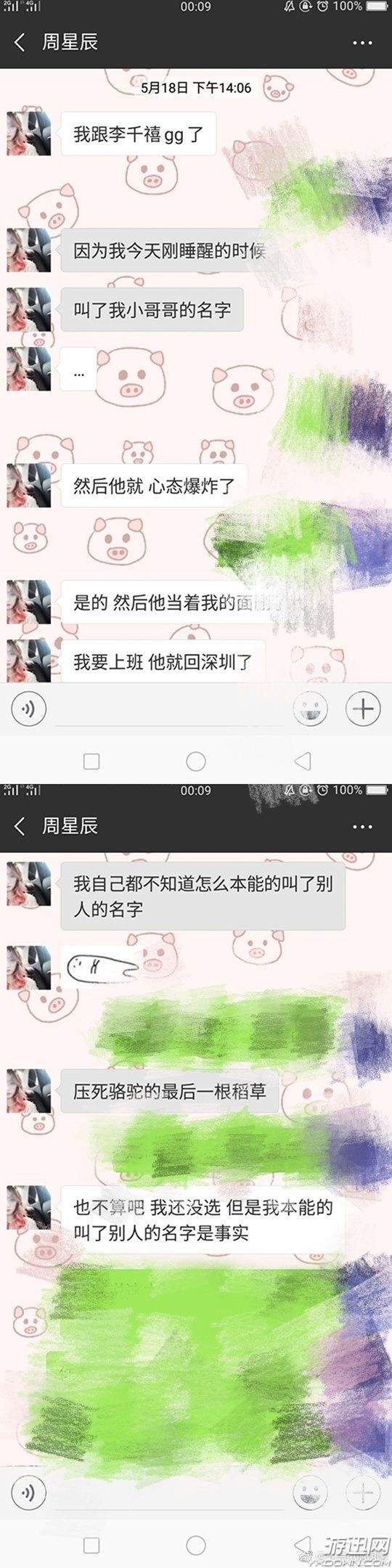 女友最受伤害的是什么