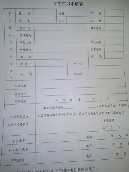 收银员对实习的评价意见