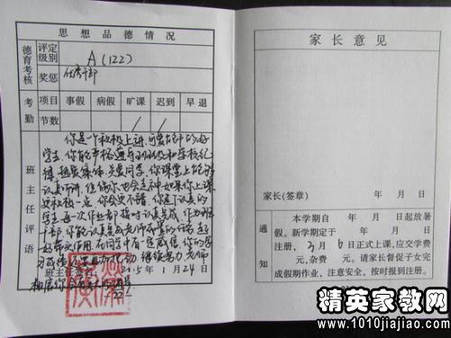 卫生学校校长的评论