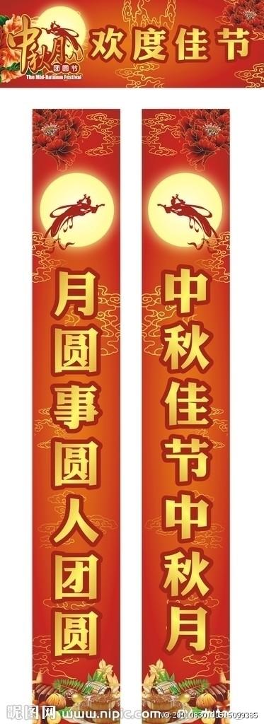 庆祝国庆对联有关国庆对联