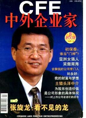 关于阅读《天生企业家》的思考