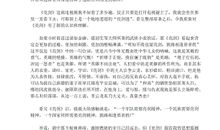 亮剑读后感2000字