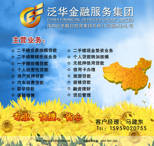 金融业招聘广告